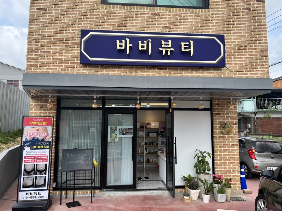 조치원문구유통 이미지