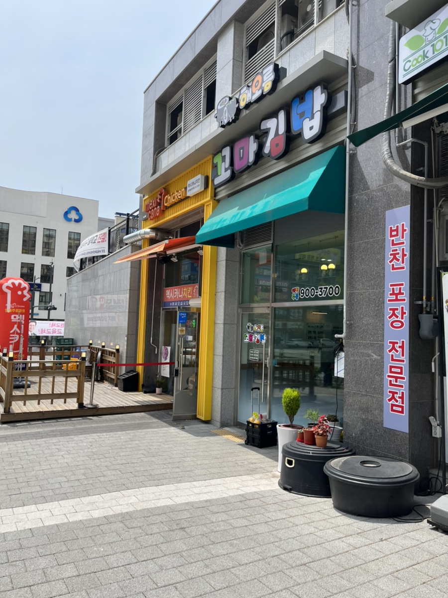 해오름꼬마김밥 이미지