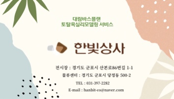 한빛상사 이미지