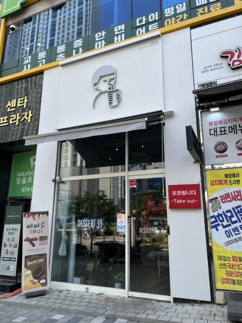 디저트39 인천도화점 이미지