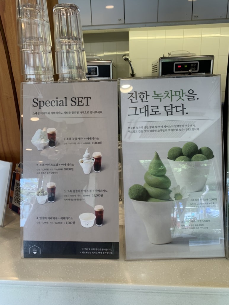 소복이눈꽃빙수 이미지