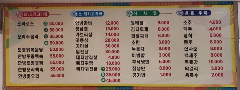 인화동한우 이미지