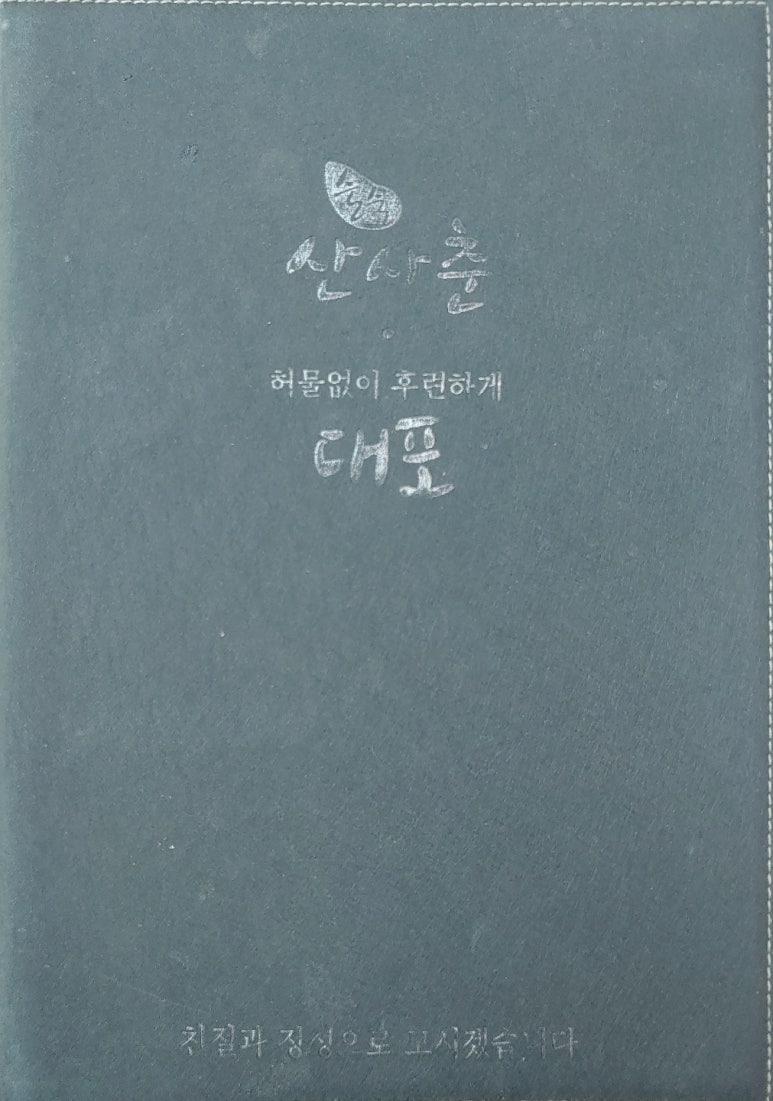 황토방가든식당 이미지