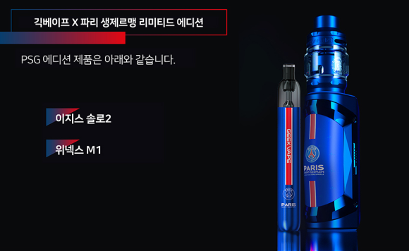 식후땡 전자담배 이미지