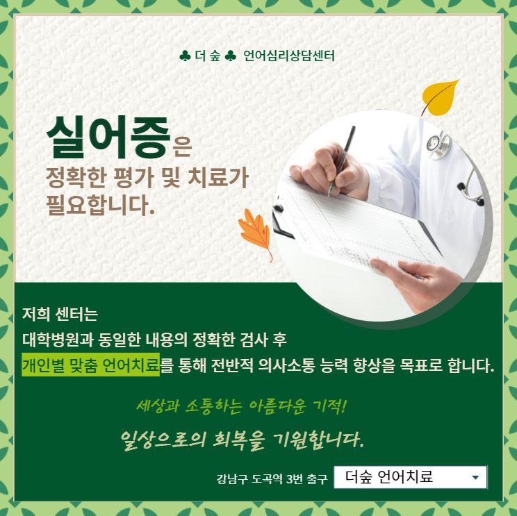 무지개언어심리센터 이미지