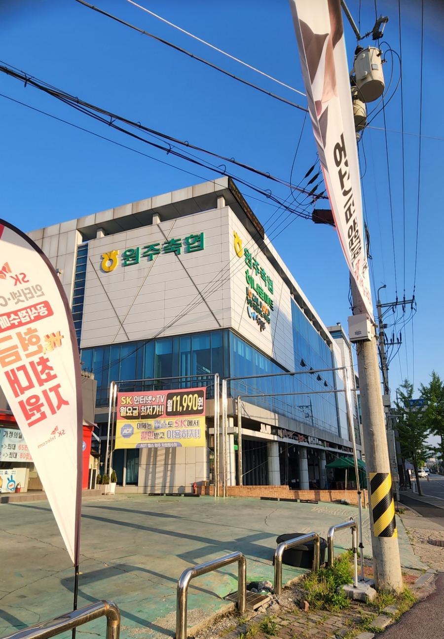 원주축산농협하나로마트 이미지