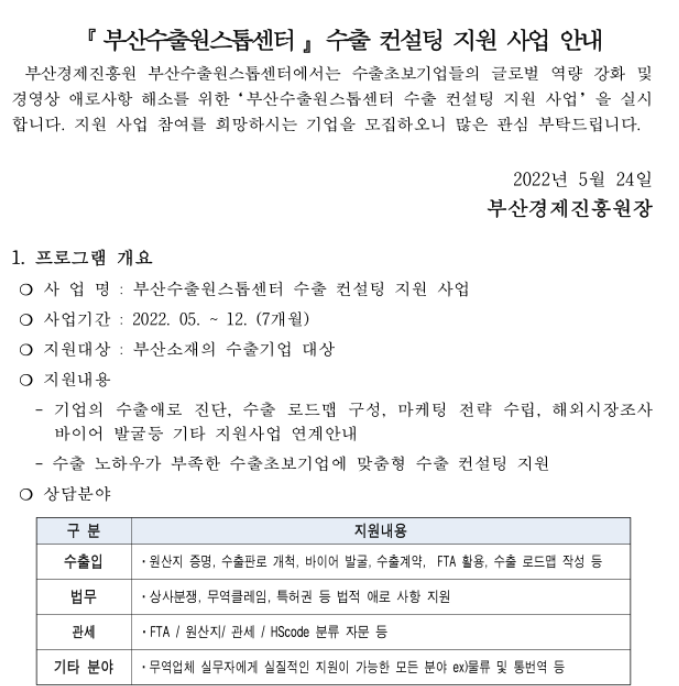로드맵마케팅컨설팅 이미지
