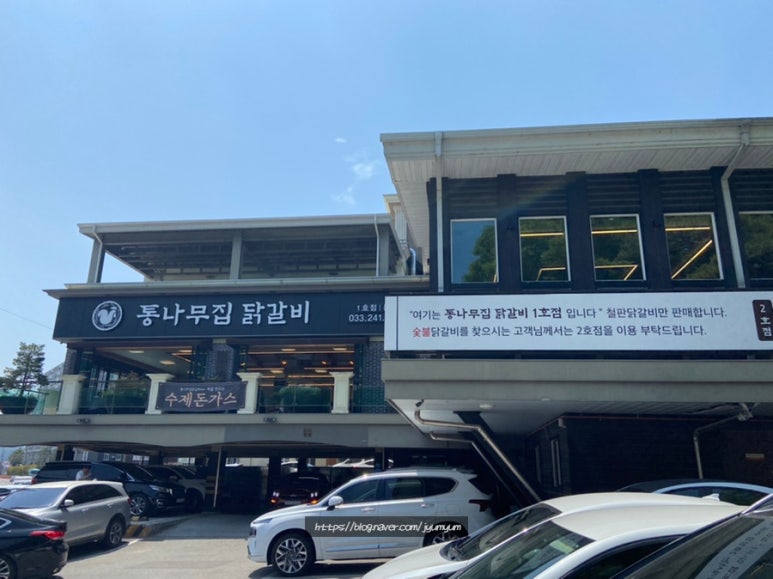 원조춘천숯불닭갈비2호점 이미지