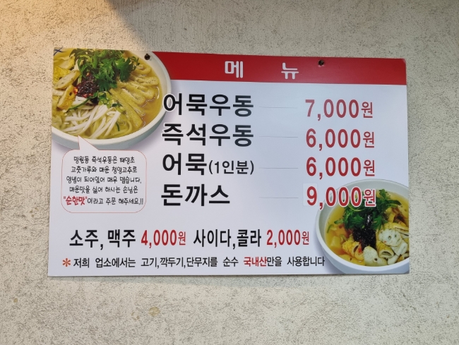 간이즉석우동 이미지