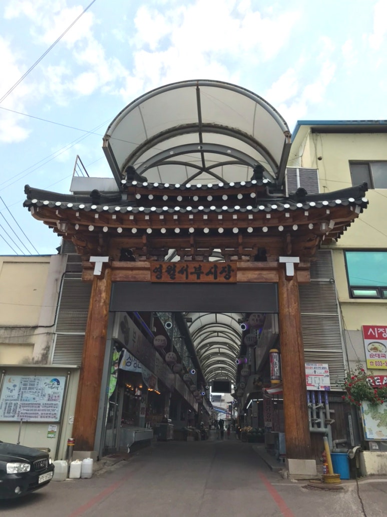 서부미탄집 이미지