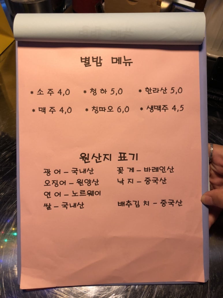 별밤해산물포차 이미지