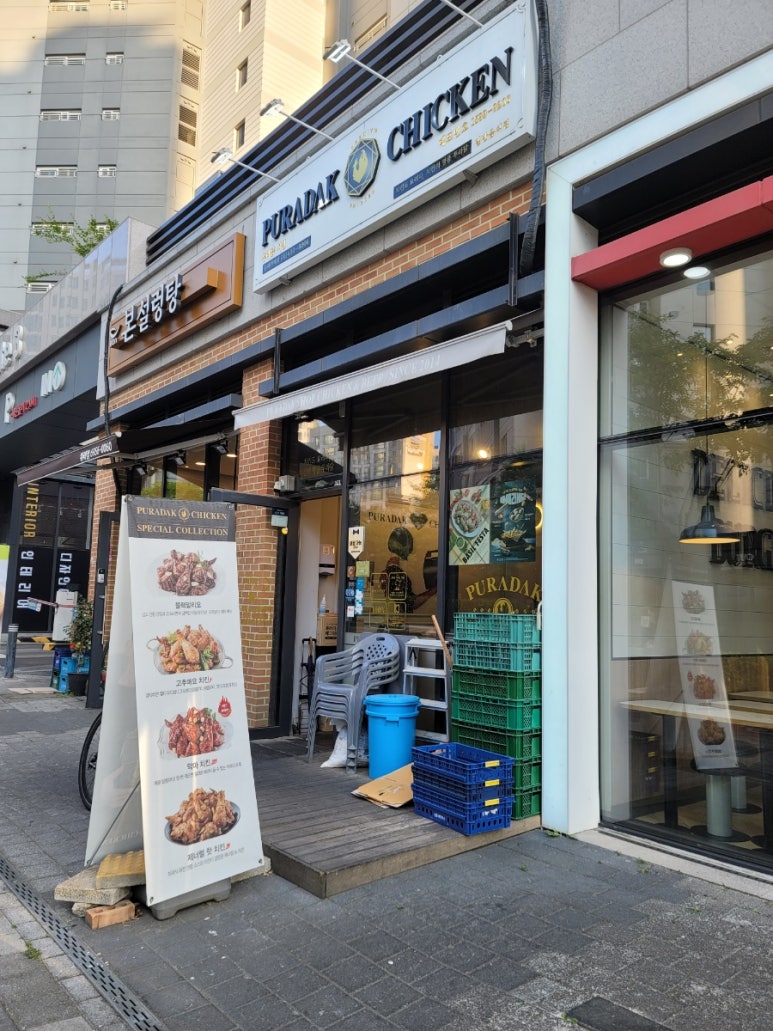 푸라닭송파위례 이미지