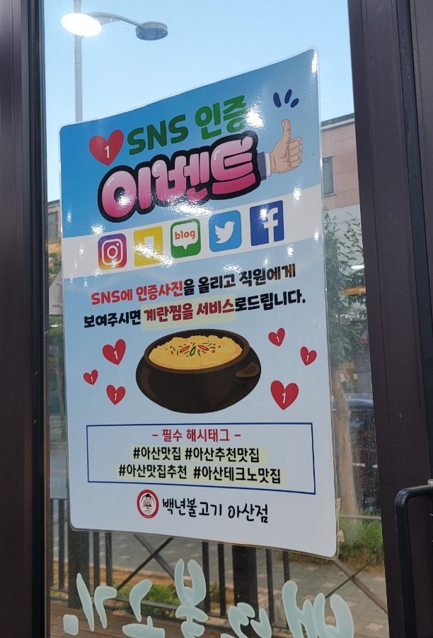 백년불고기 아산점 이미지