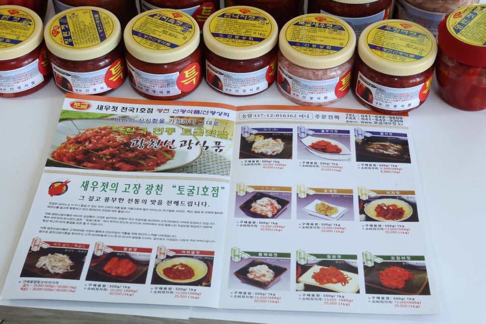 독배토굴새우젓 이미지