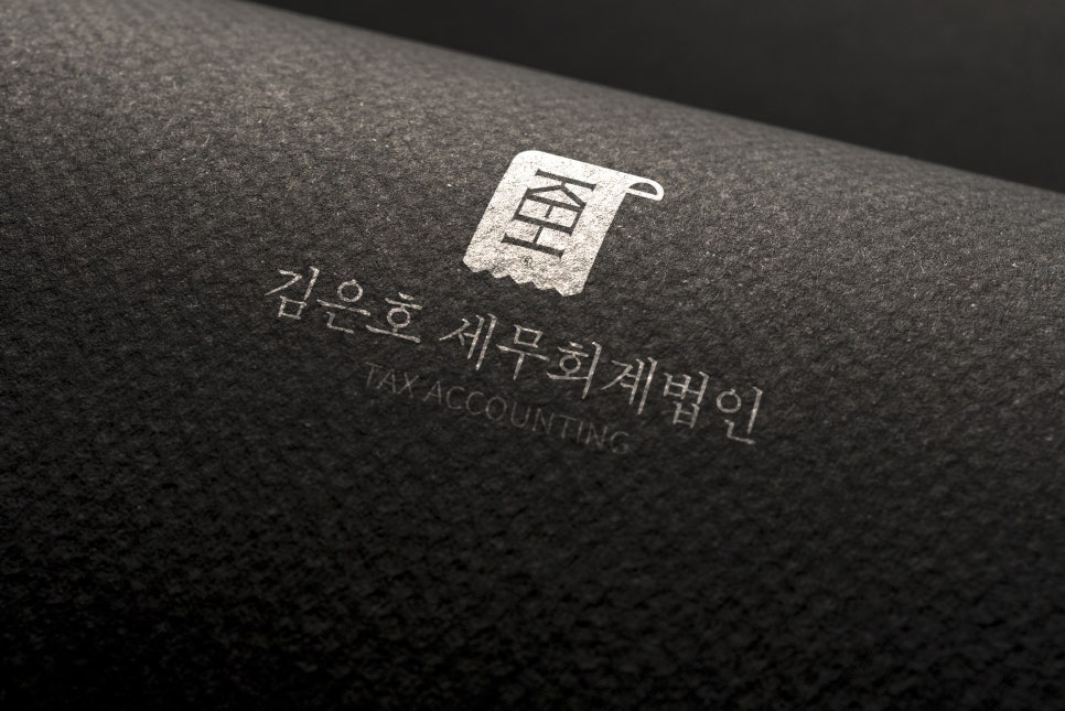 세무회계지혜로운 이미지