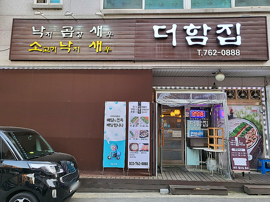 더함투어 이미지