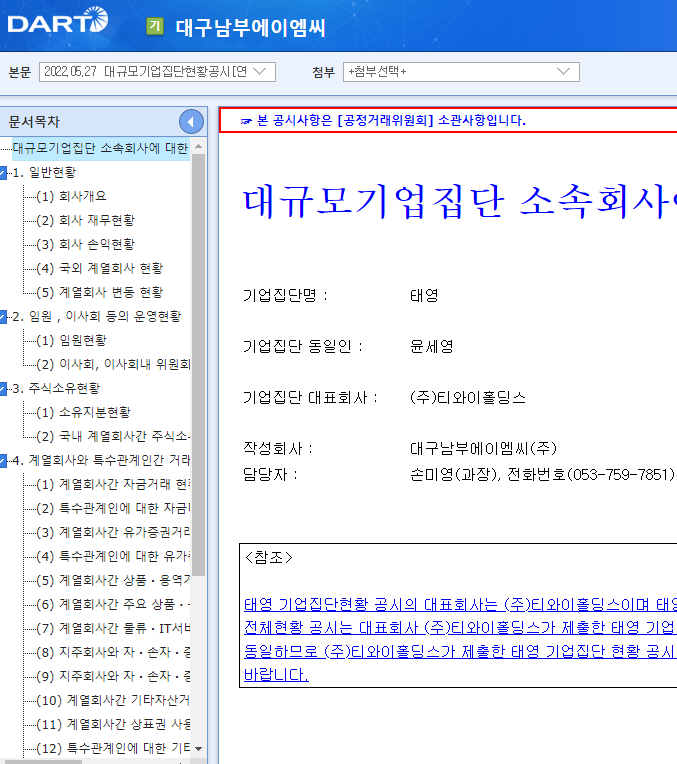 (주)에이엠씨 이미지
