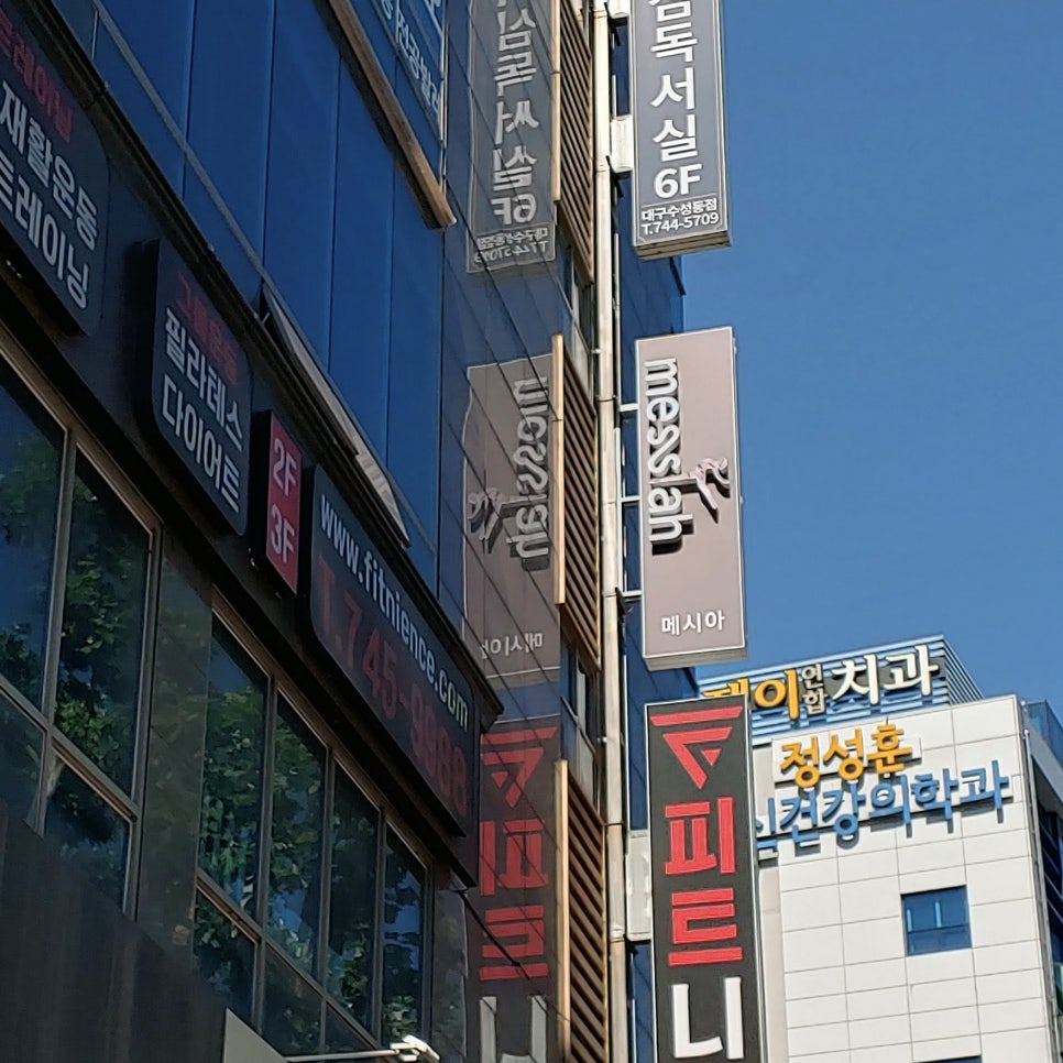 메시아컬쳐스튜디오대구수성 이미지