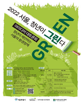 서울환경 이미지