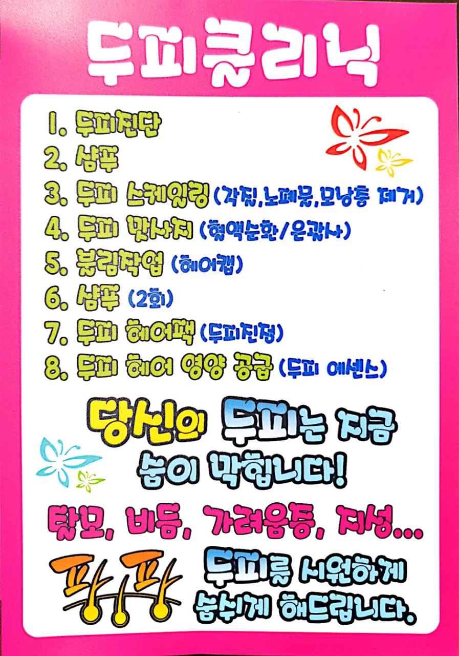 큐사랑 염색전문점 이미지