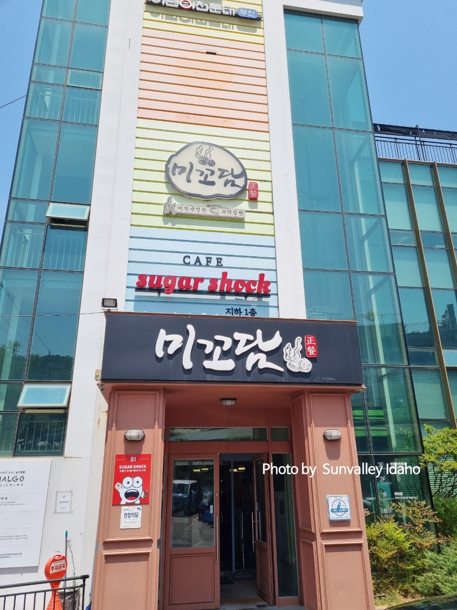 미꼬담 부천까치울점 이미지