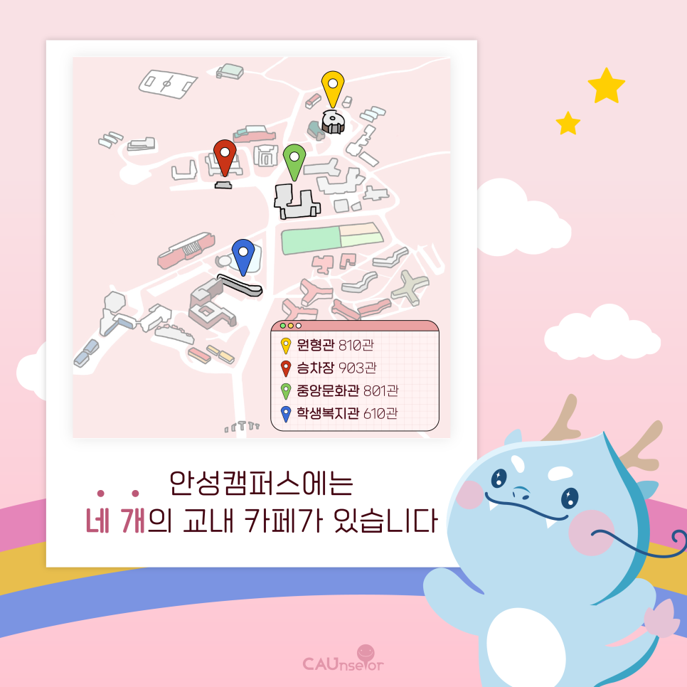 팬도로시중앙대학교안성캠퍼스 이미지