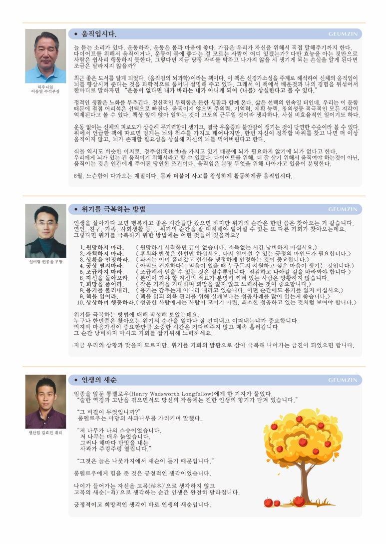 (주)금진 이미지