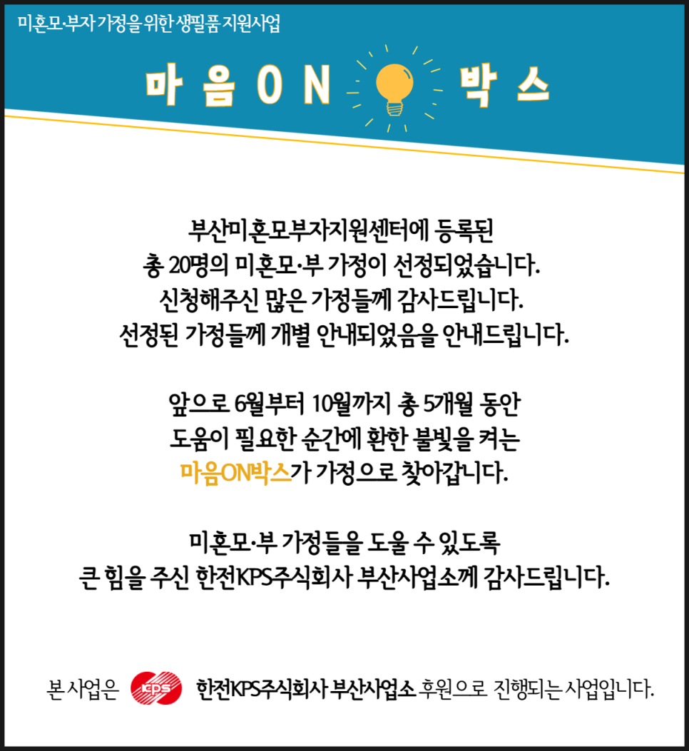 한전케이피에스 주식회사 이미지