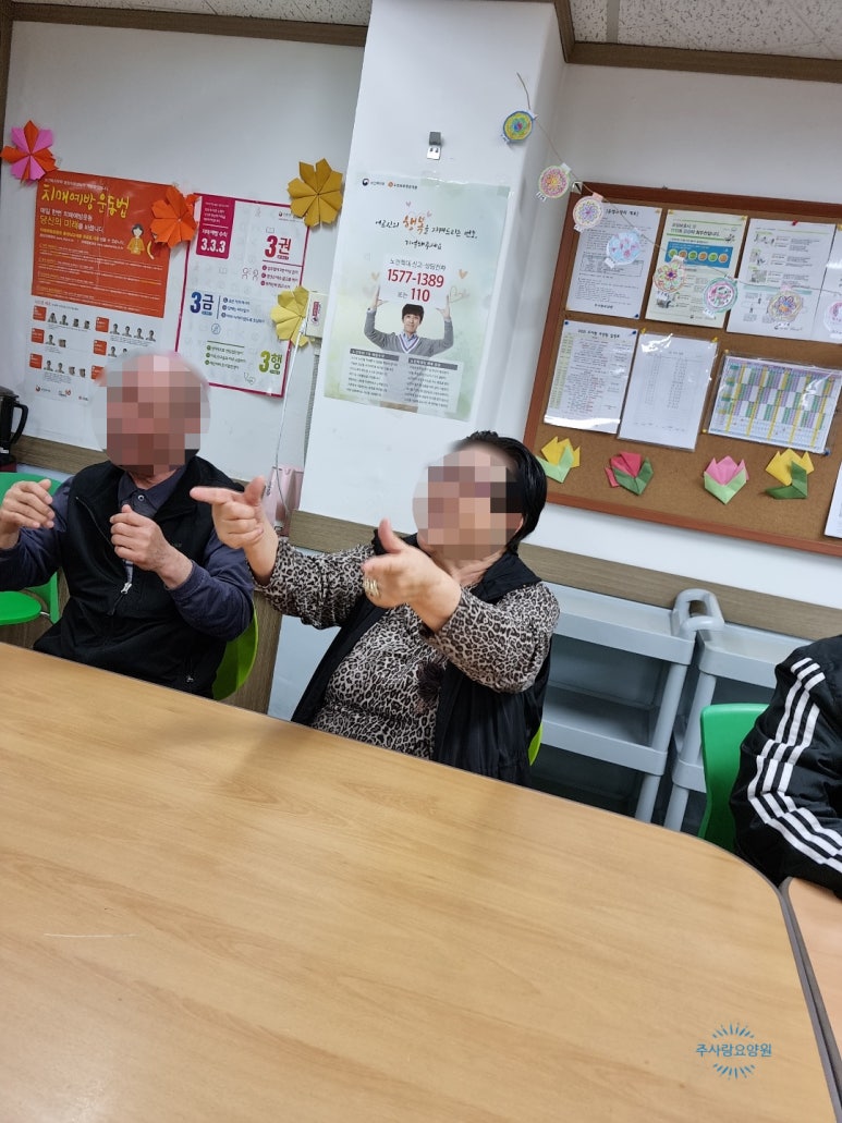 주사랑요양원 이미지