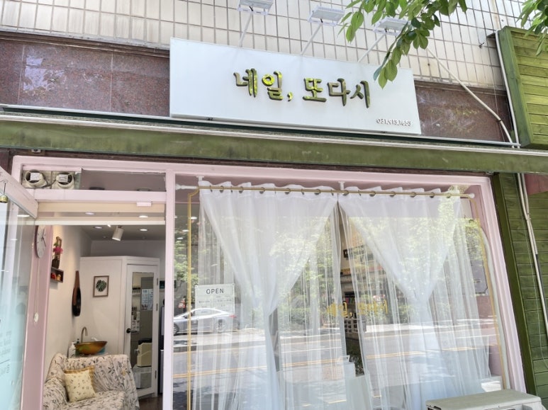 네일또다시 이미지