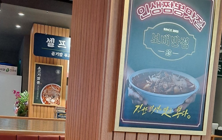 보배반점 상봉점 이미지