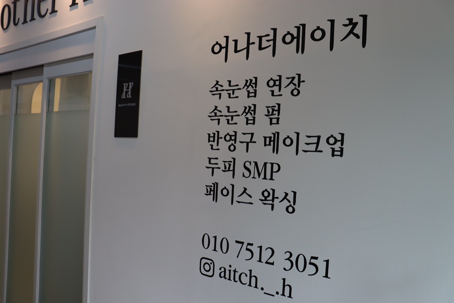 어나더에이치 이미지