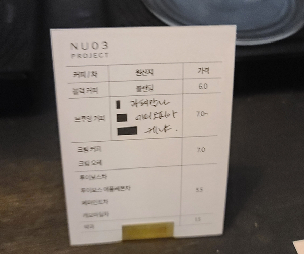 누공삼 이미지
