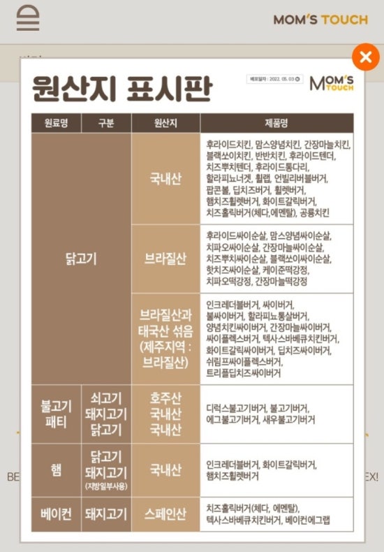 맘스터치목포MBC점 이미지