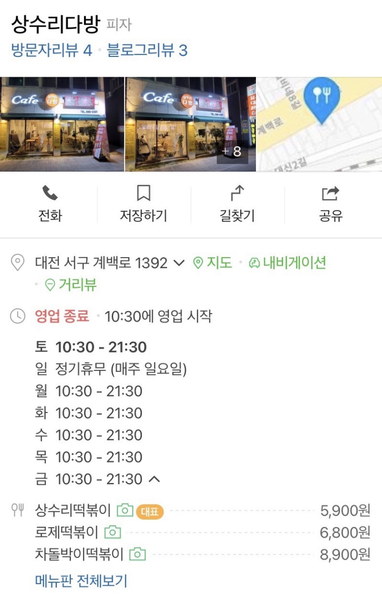 상수리다방 이미지
