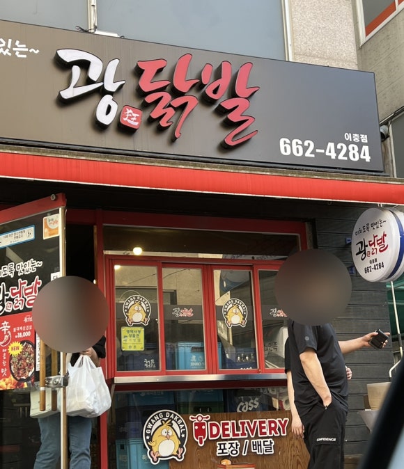 광닭발이충점 이미지