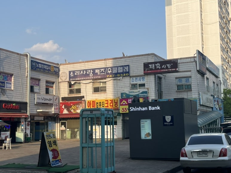 청솔세탁소 이미지