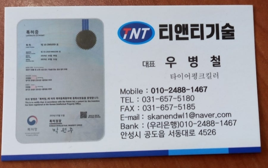 티앤티기술 이미지