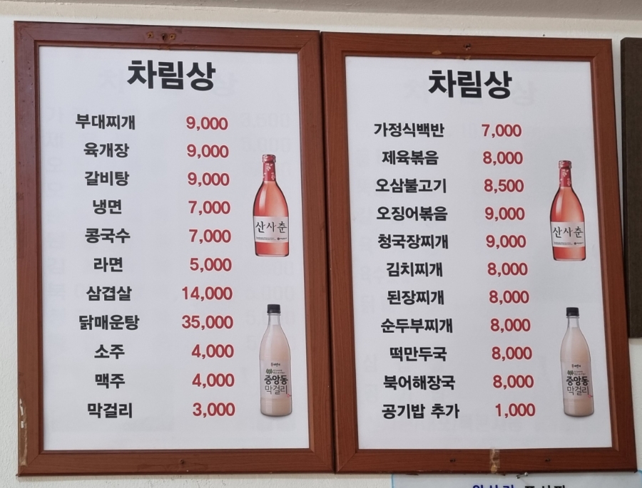 만복한식뷔페 이미지