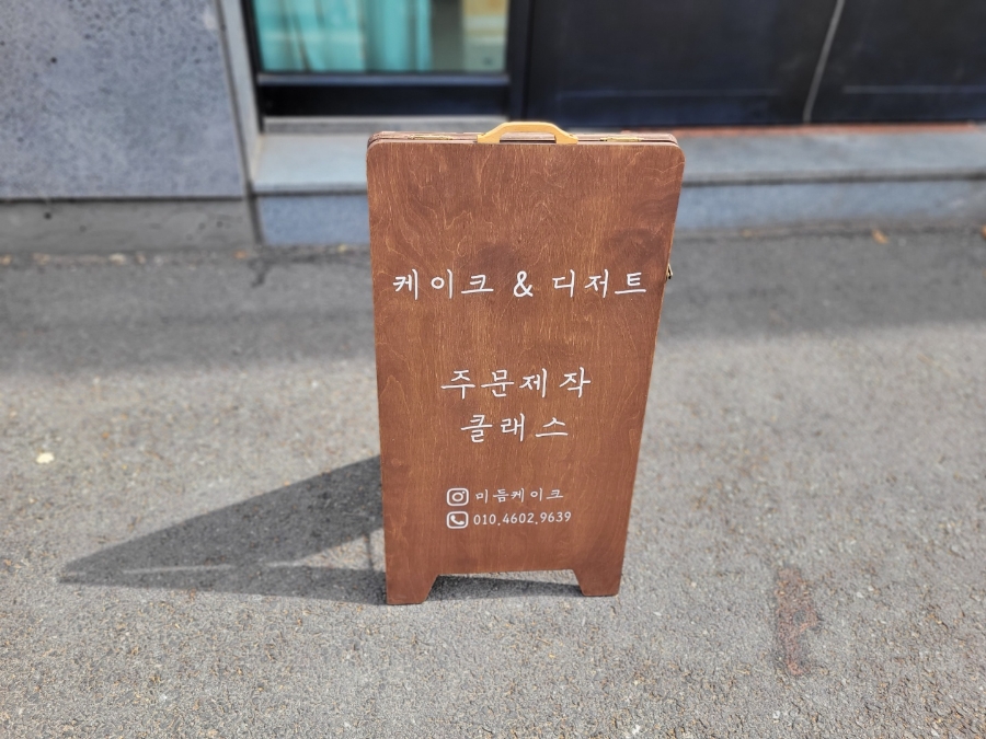 미듬케이크 이미지