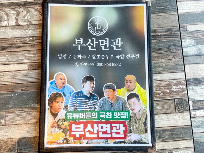 부산면관 이미지