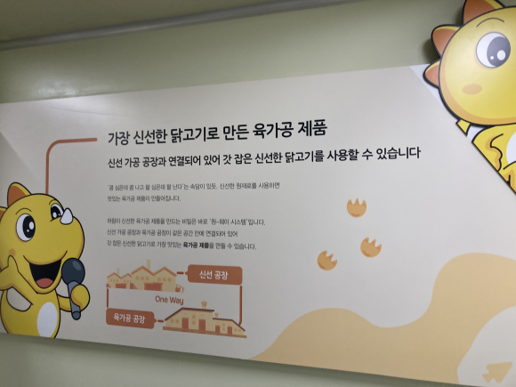 송이육가공 이미지