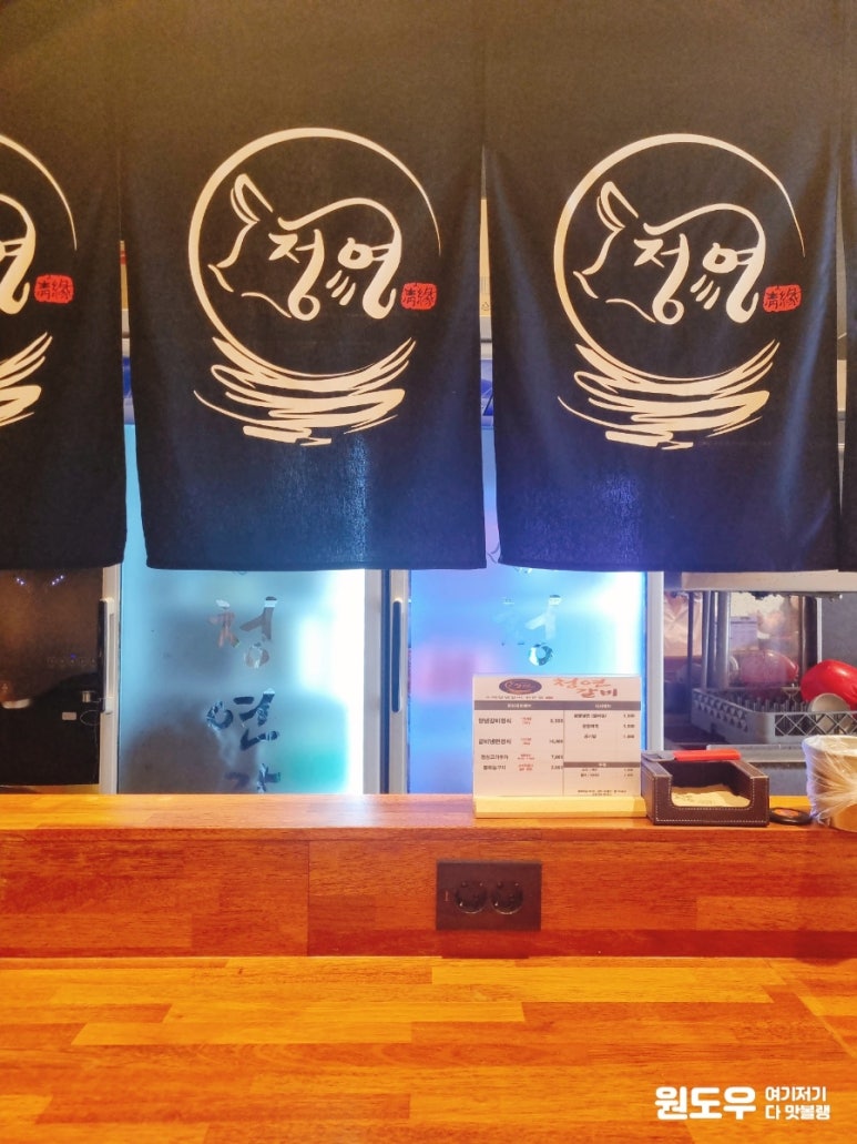 청연갈비 이미지
