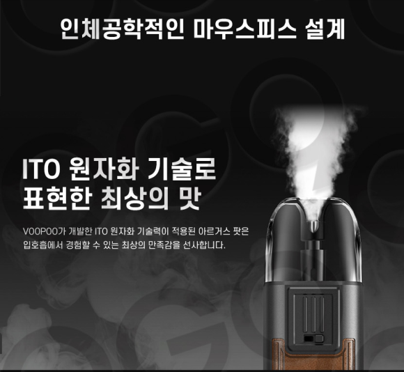 식후땡 전자담배 이미지