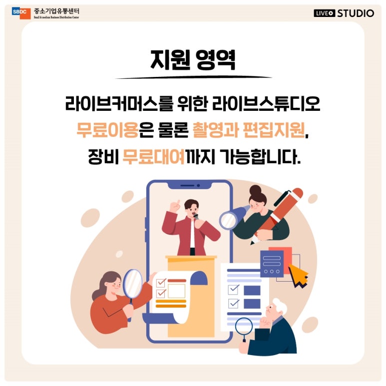 라이브스튜디오 이미지