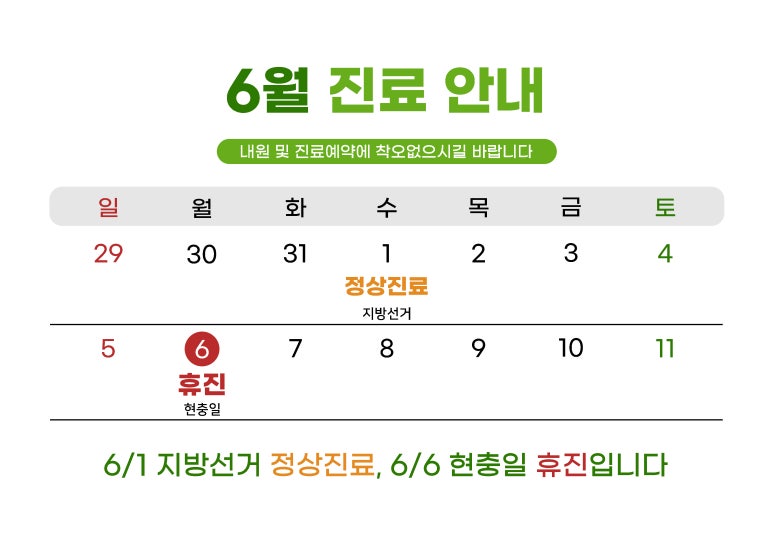 나무한의원 이미지