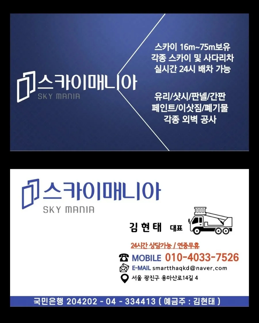 춘천스카이차 이미지