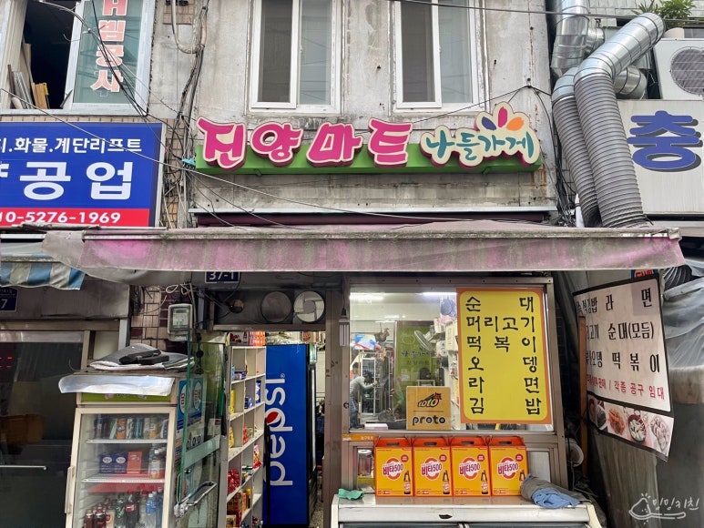 진양슈퍼 이미지