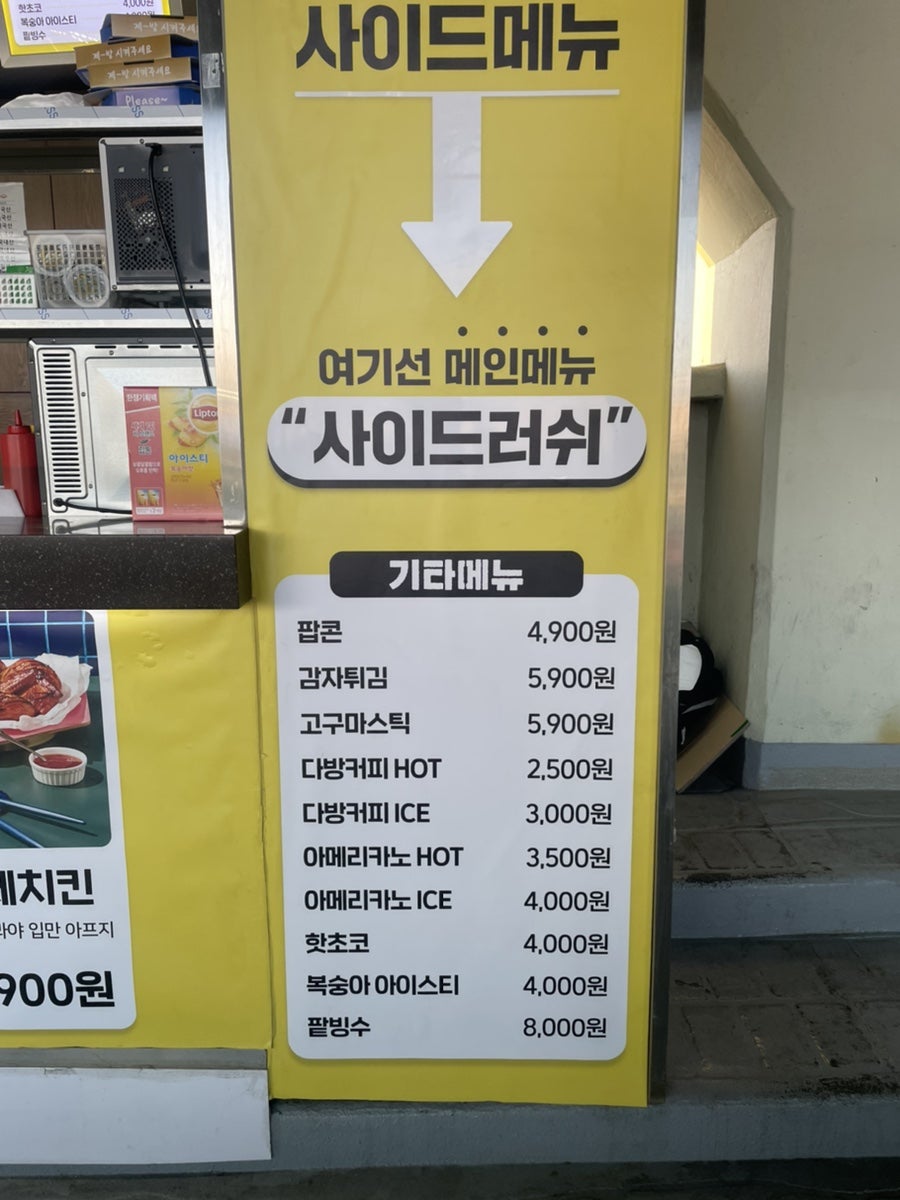 제발시켜주세요 잠실야구장점 이미지