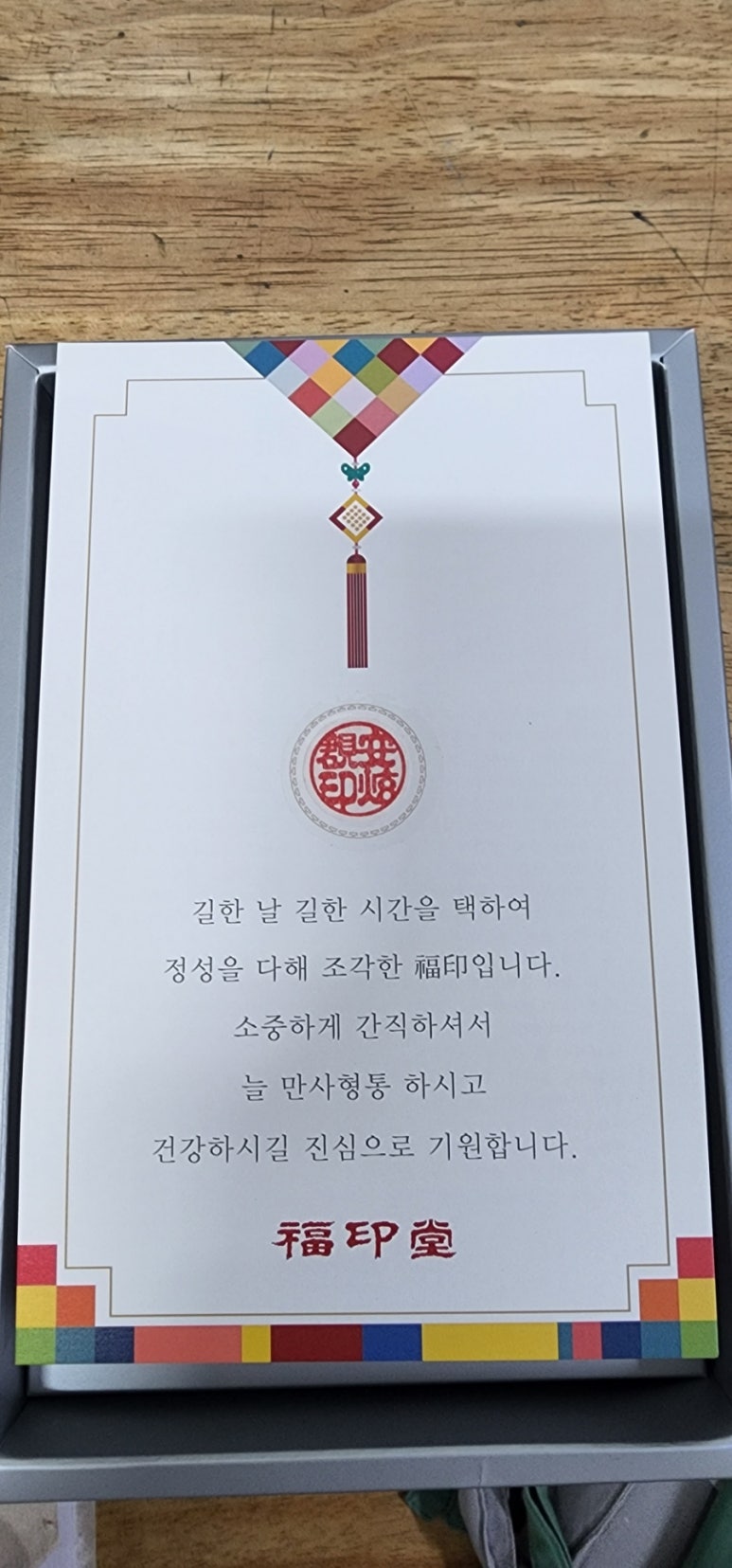 복인당 이미지
